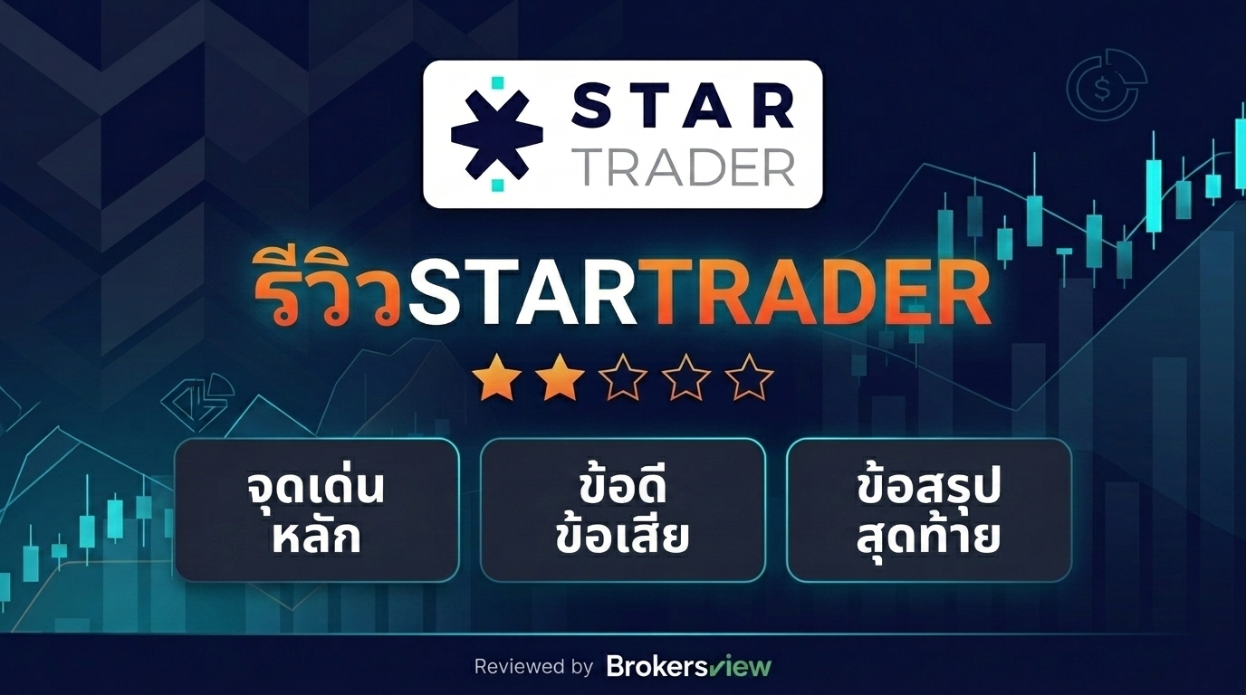 STARTRADER review