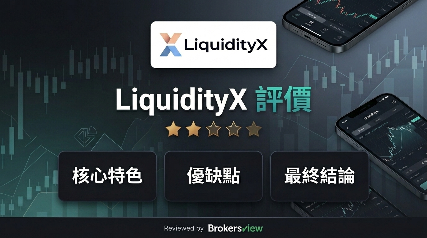 LiquidityX review