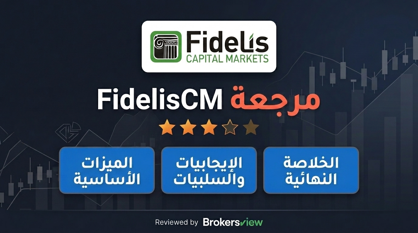 FidelisCM review