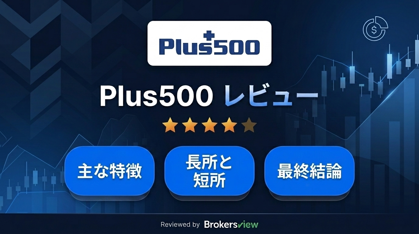 Plus500 review