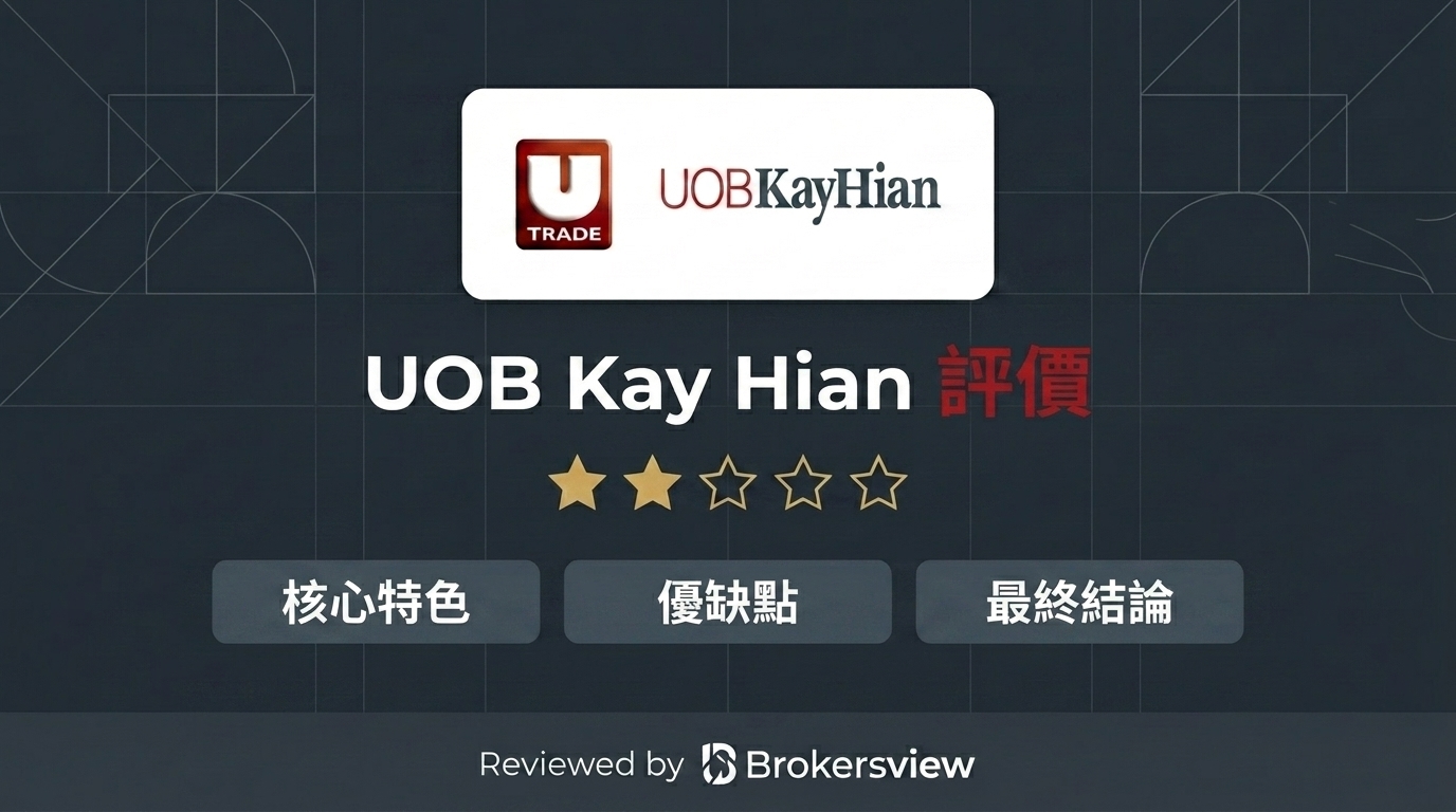 UOB Kay Hian review