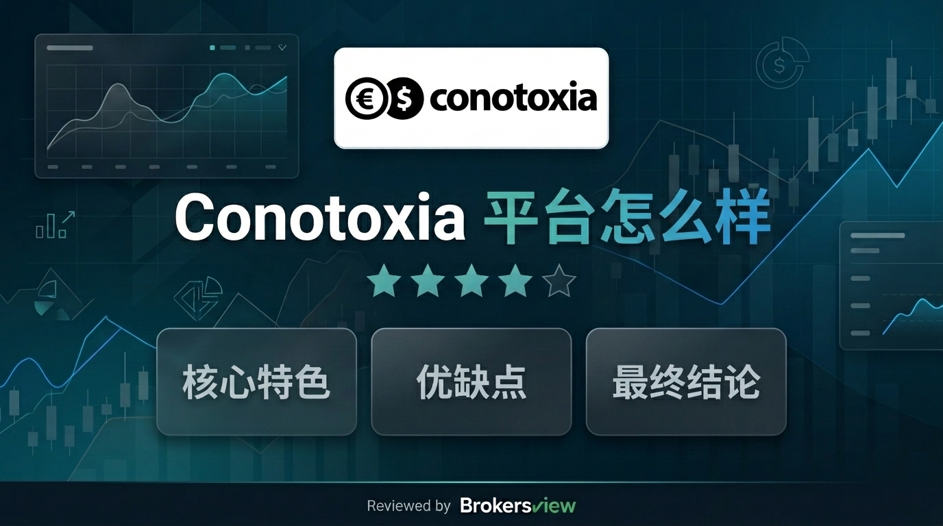 Conotoxia 评测