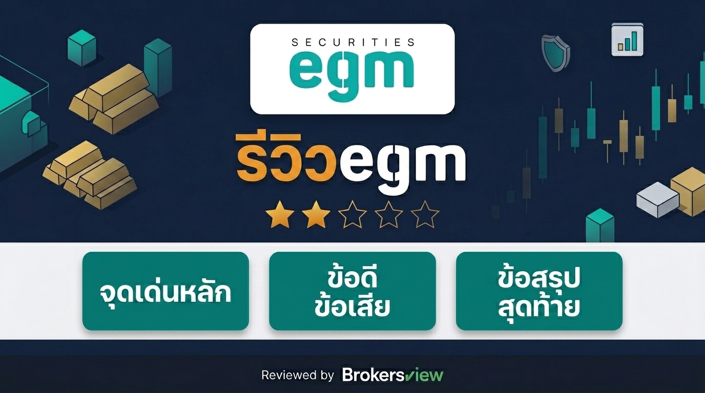 egm review