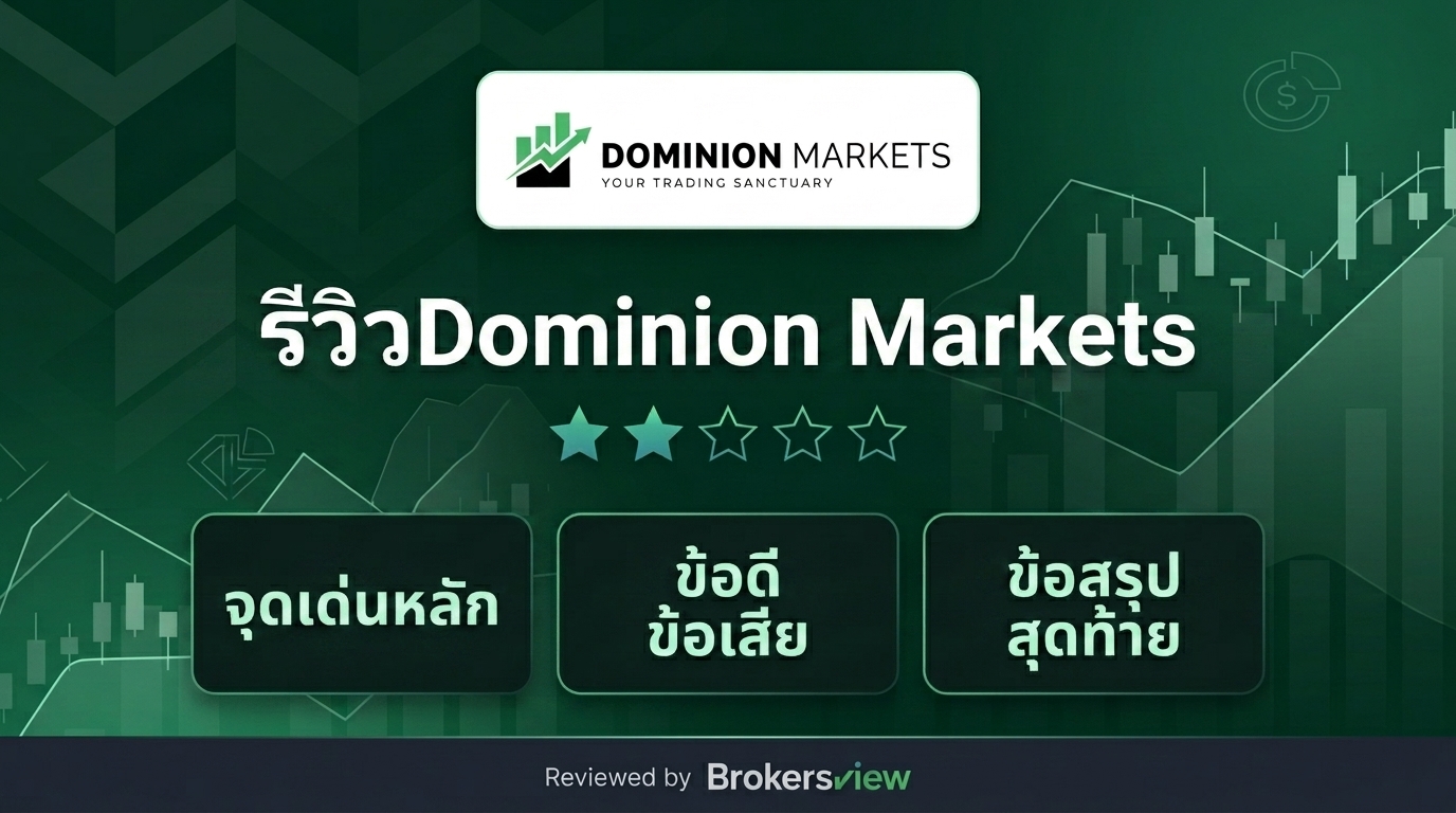 Dominion Markets review