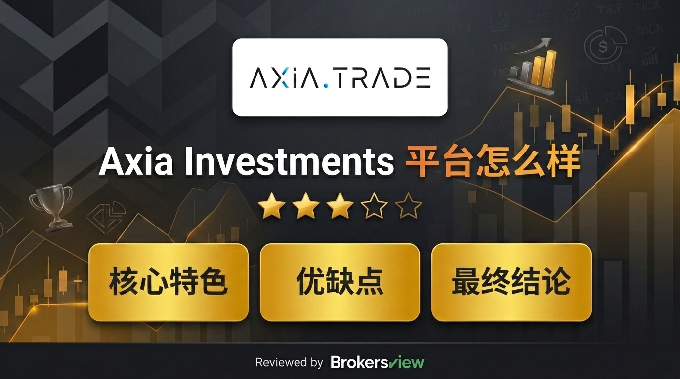 Axia Investments 评测