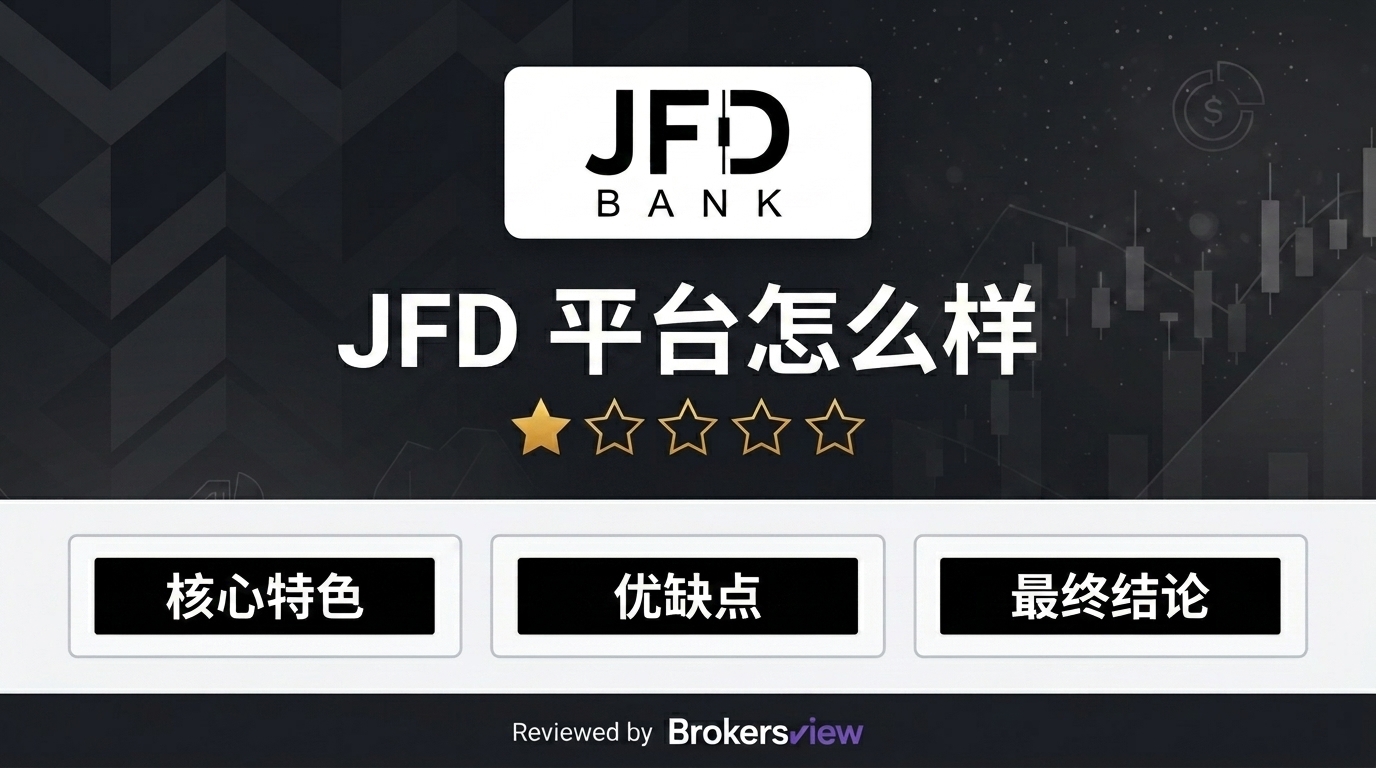 JFD 评测