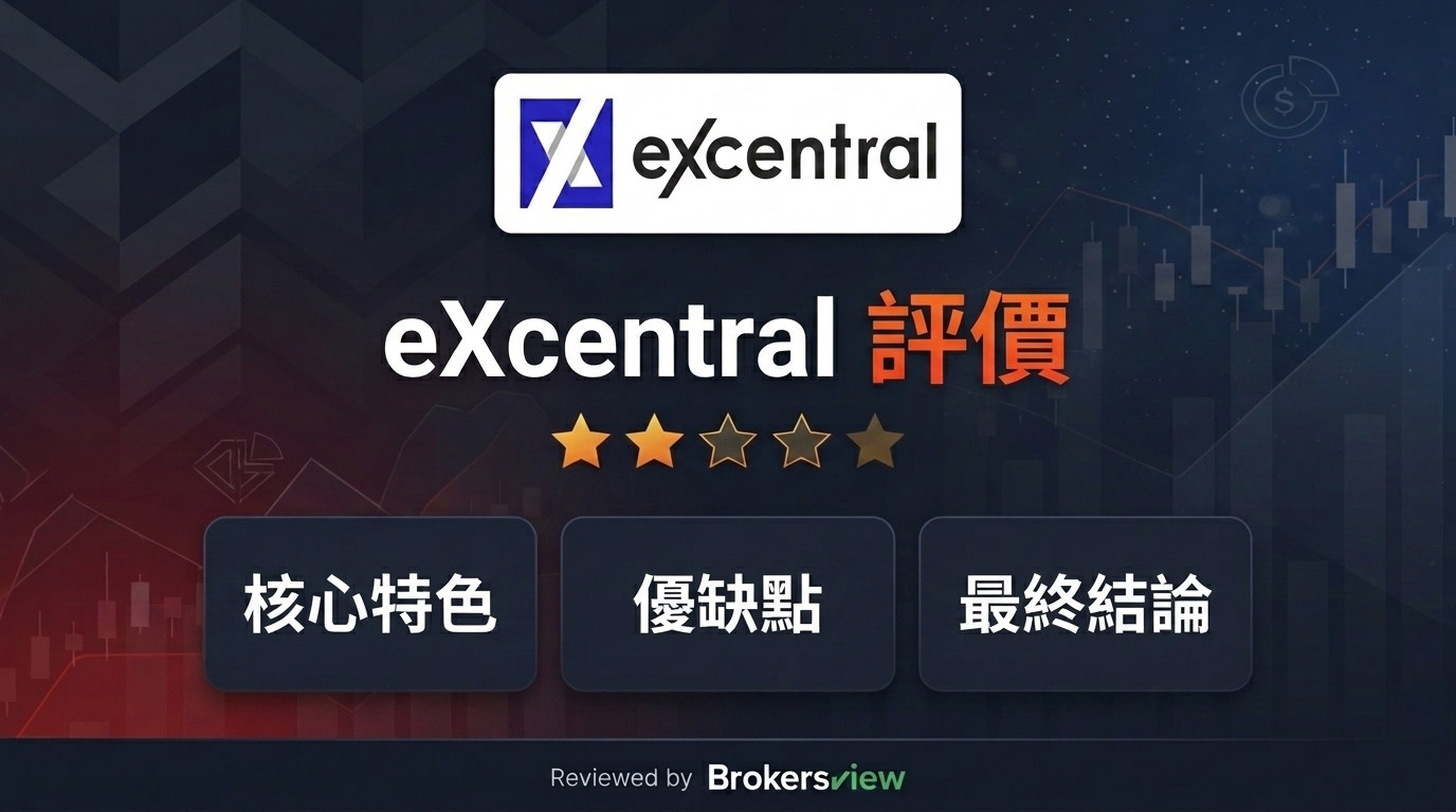 eXcentral review