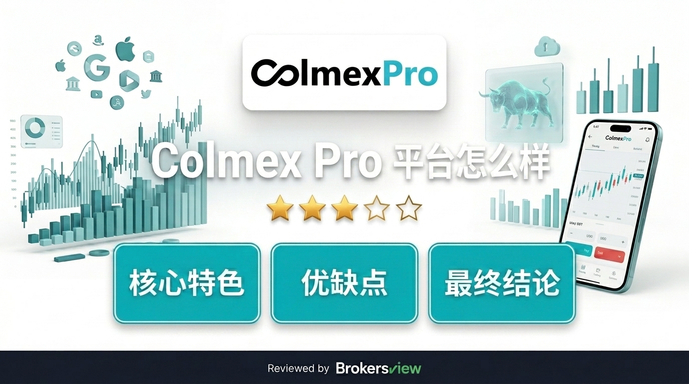 Colmex Pro 评测