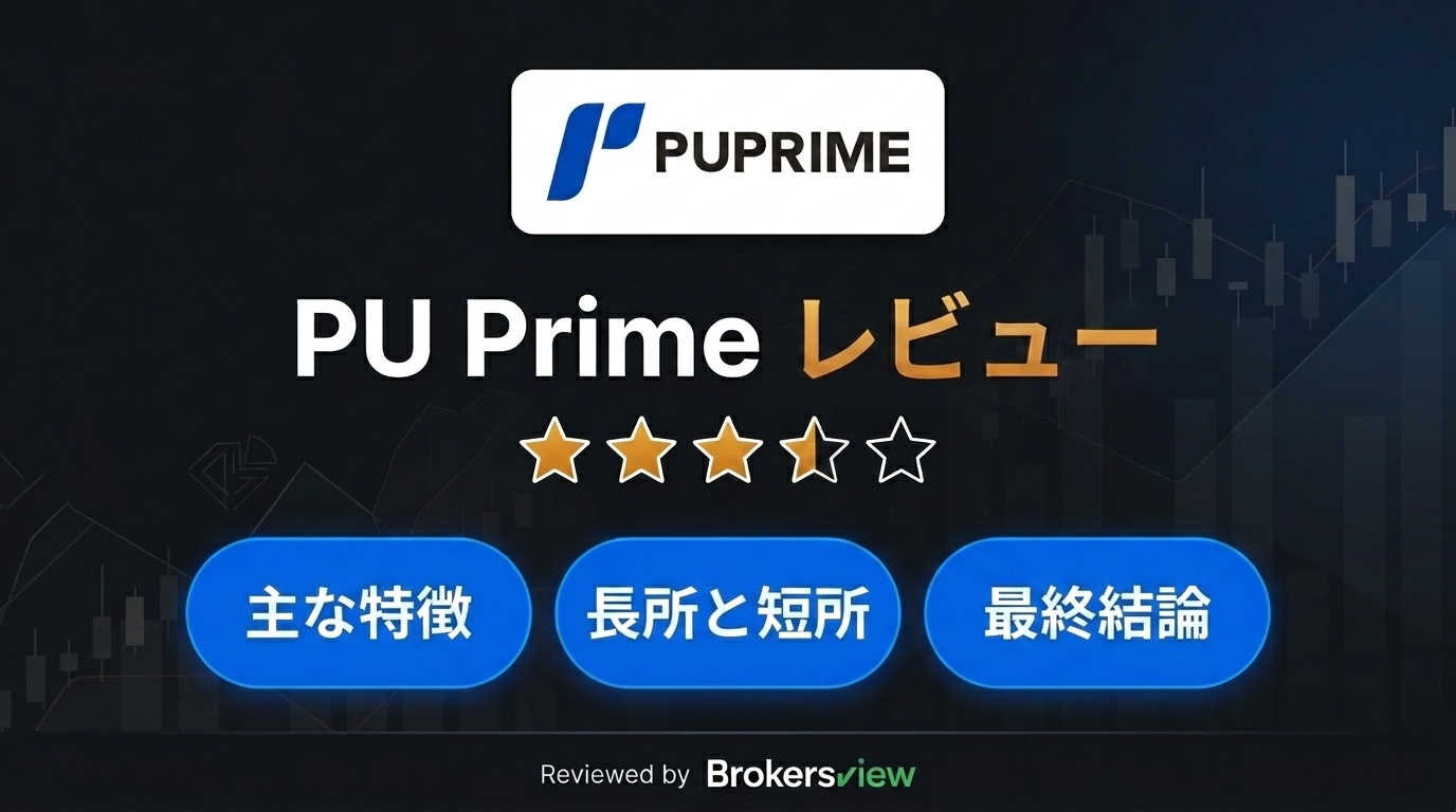 PU Prime review