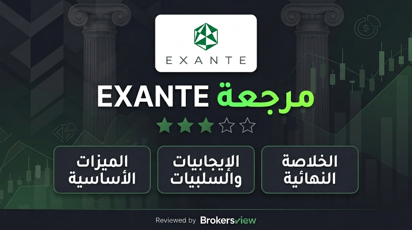EXANTE review