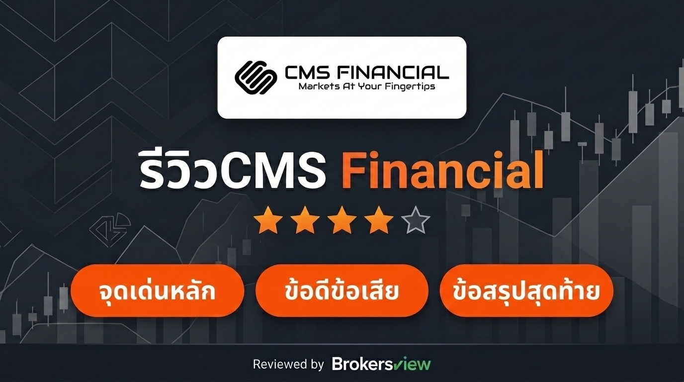CMS Financial review