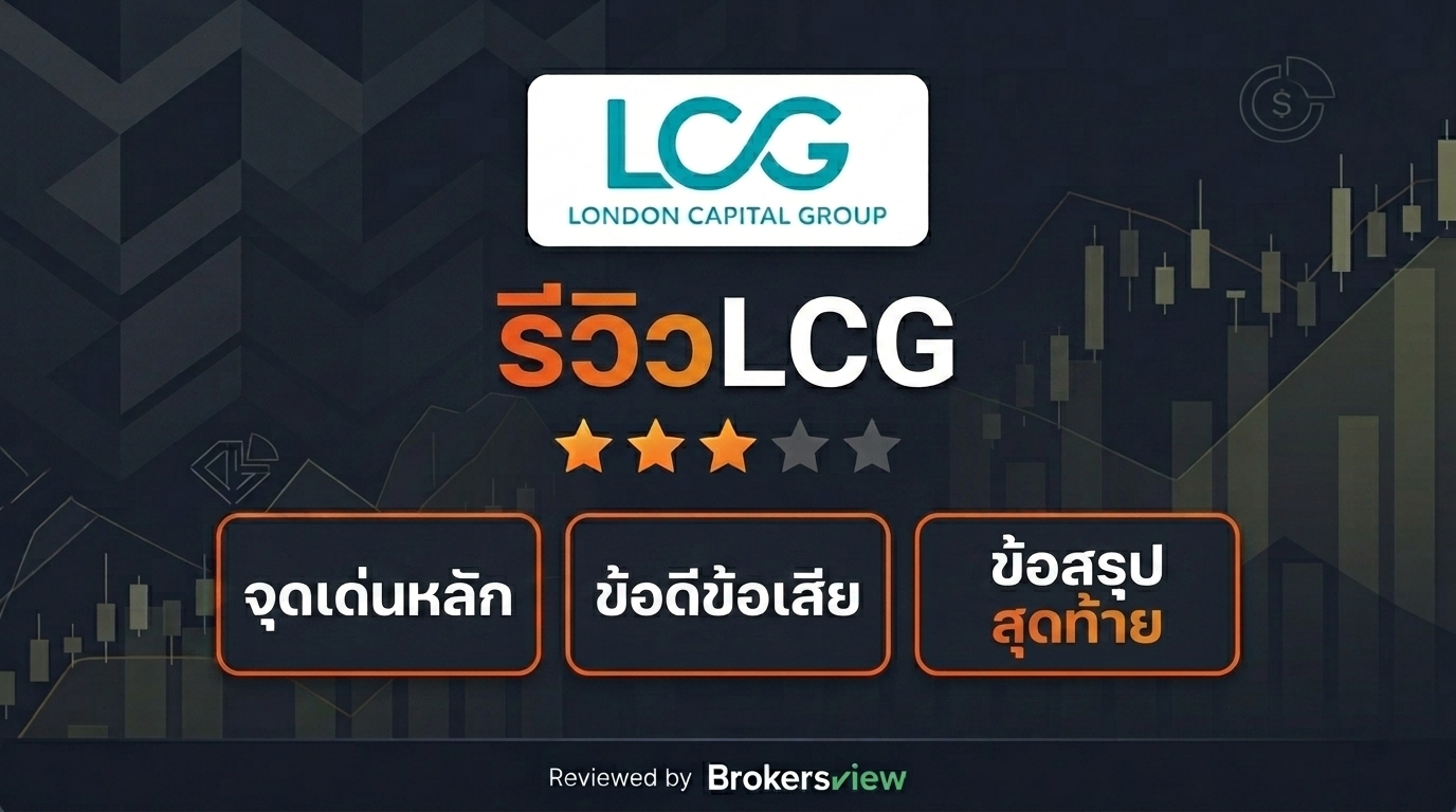 LCG review
