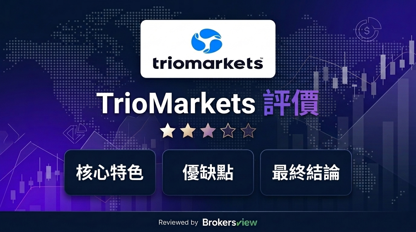 TrioMarkets review