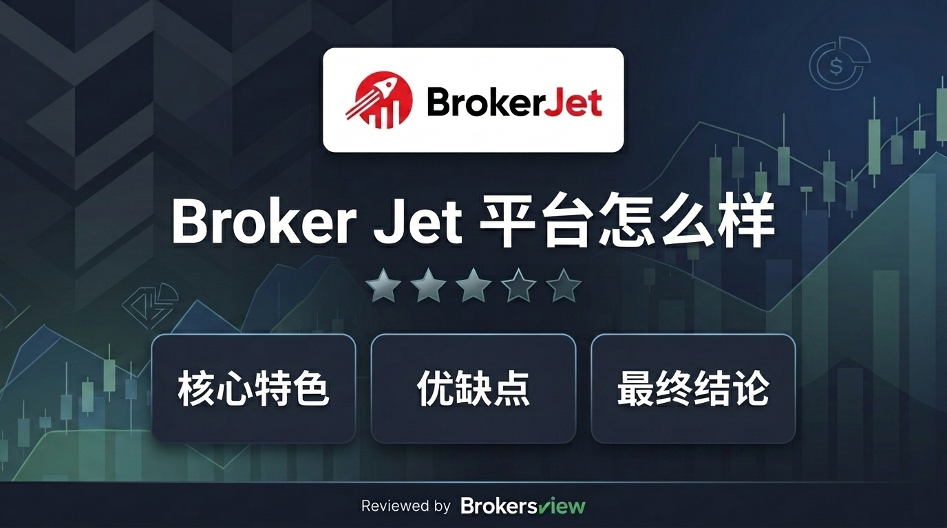 Broker Jet review