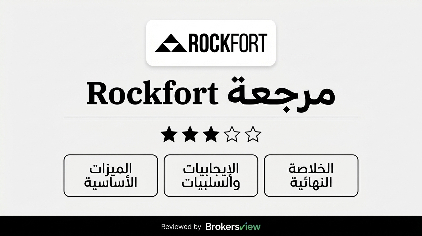 Rockfort review