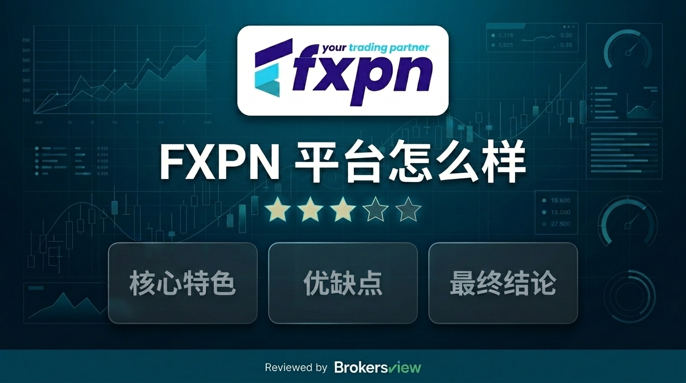 FXPN 评测