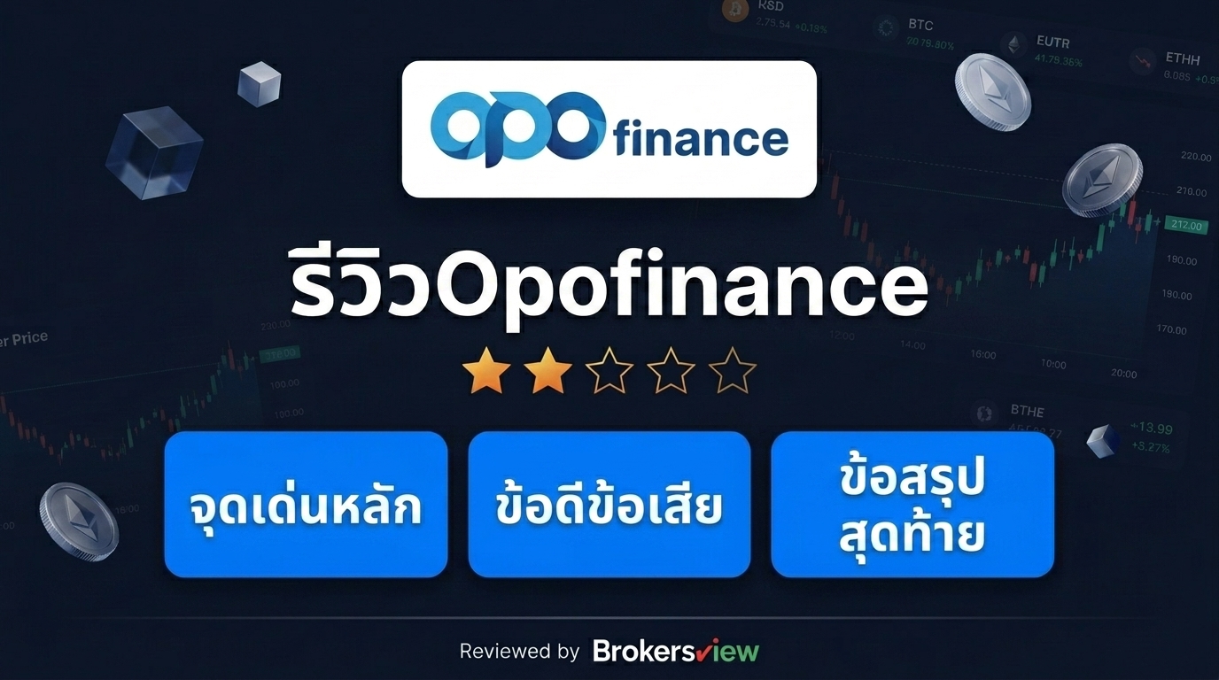 Opofinance review