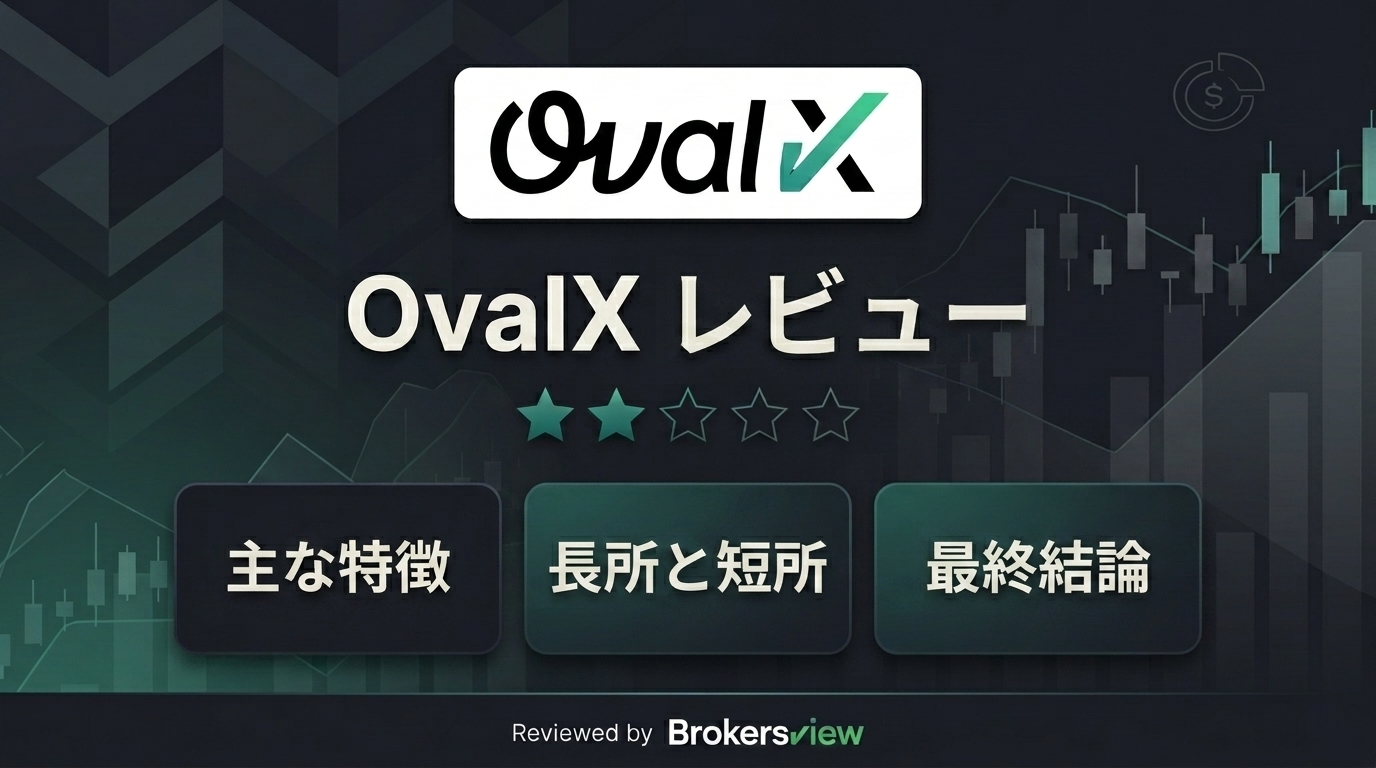 OvalX レビュー
