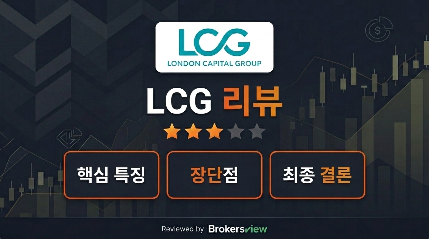 LCG 리뷰