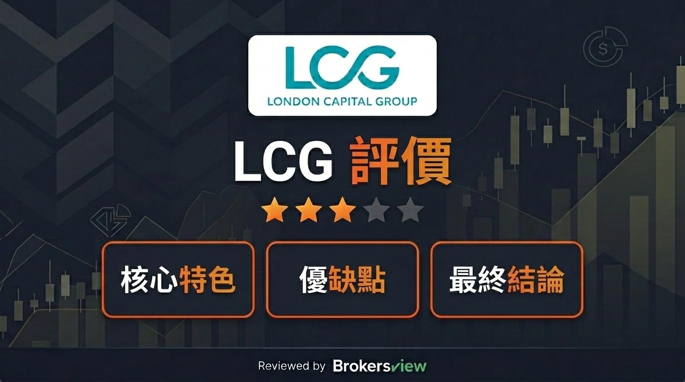 LCG 評論