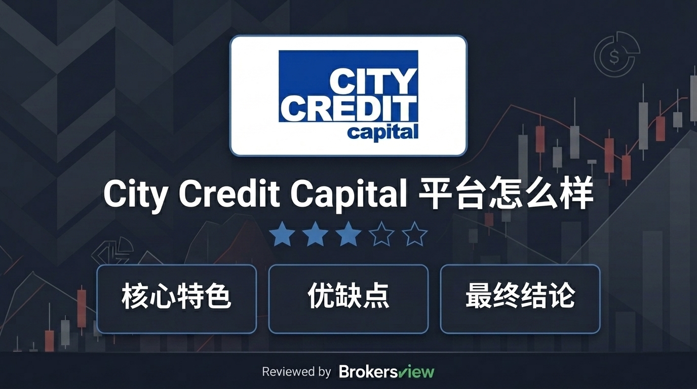 City Credit Capital 评测