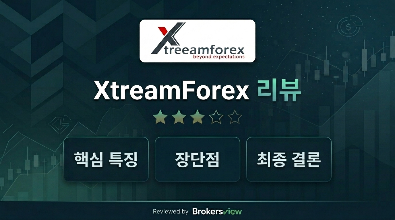 XtreamForex review