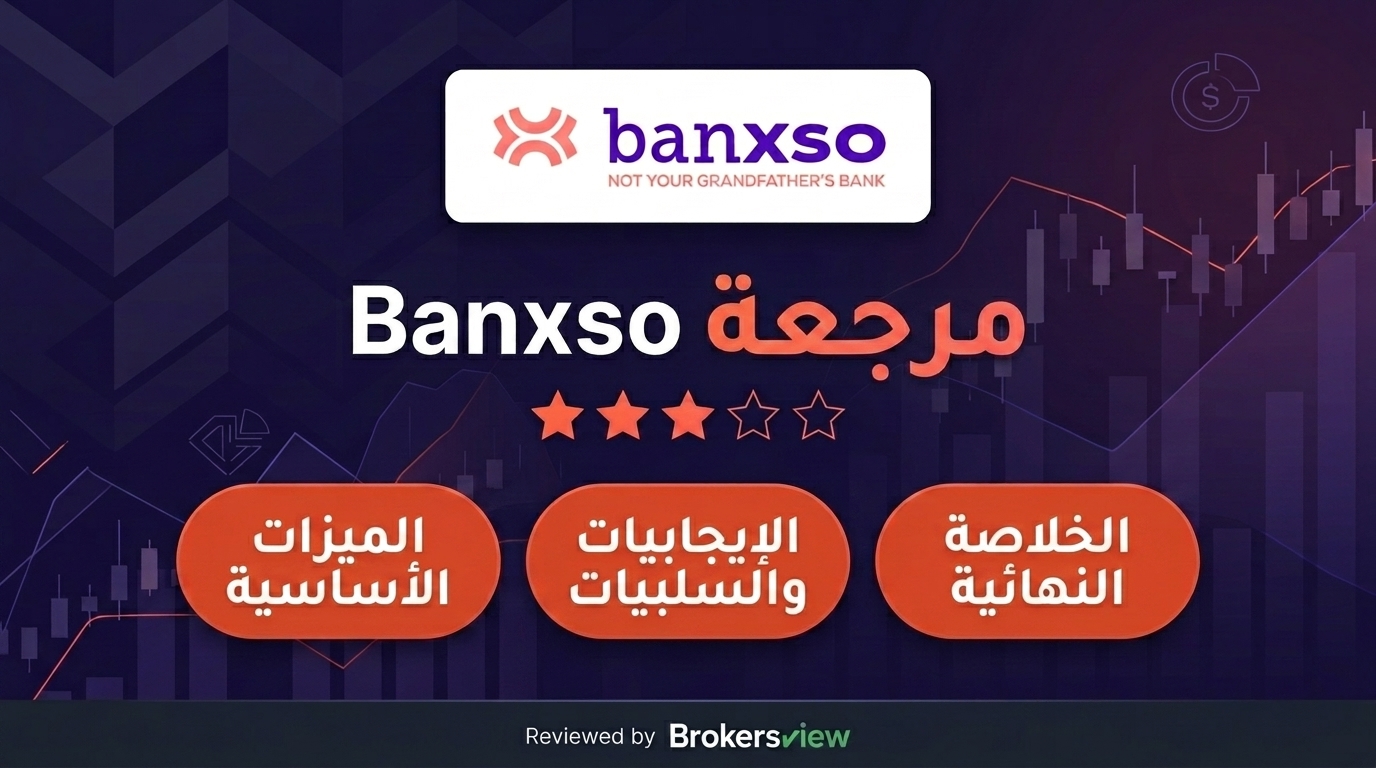 تقييم Banxso