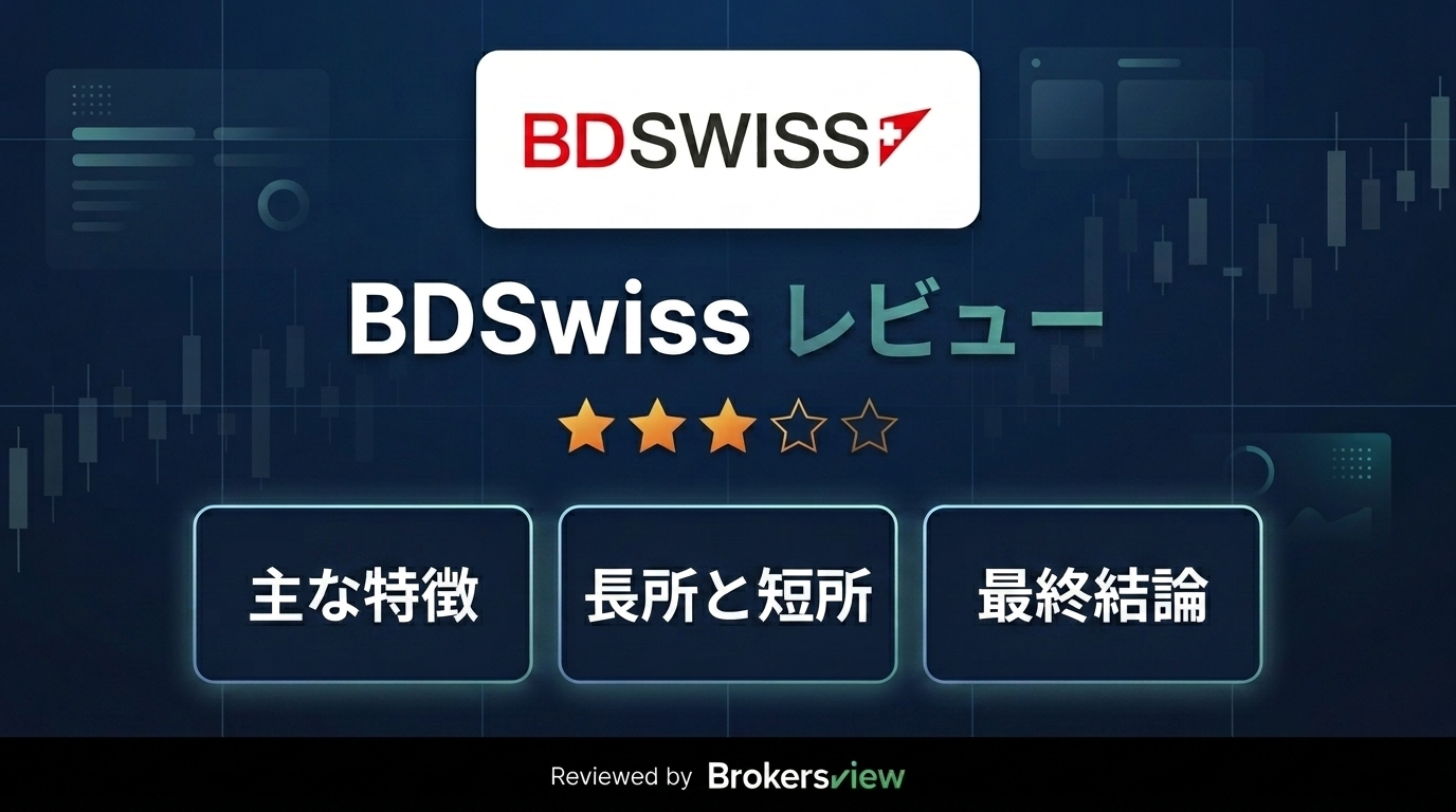BDSwiss review