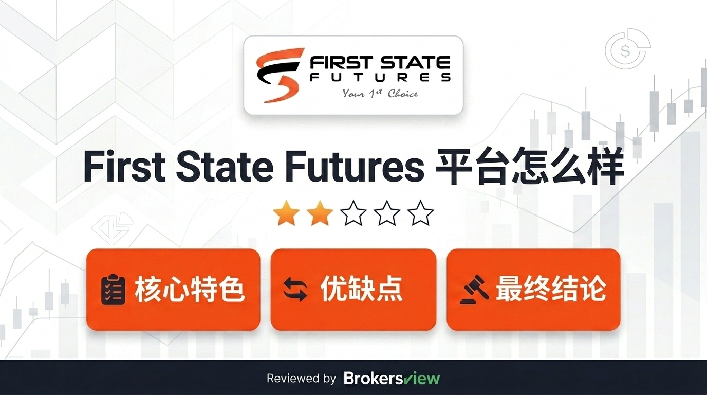 First State Futures 评测