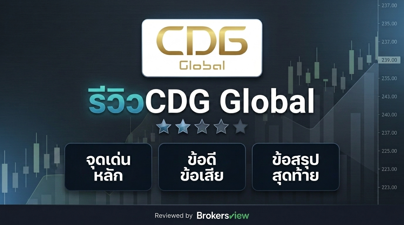 CDG Global review