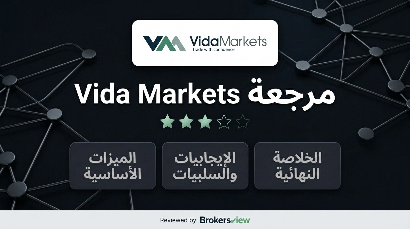 تقييم Vida Markets