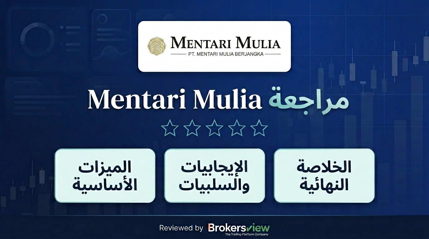 تقييم Mentari Mulia