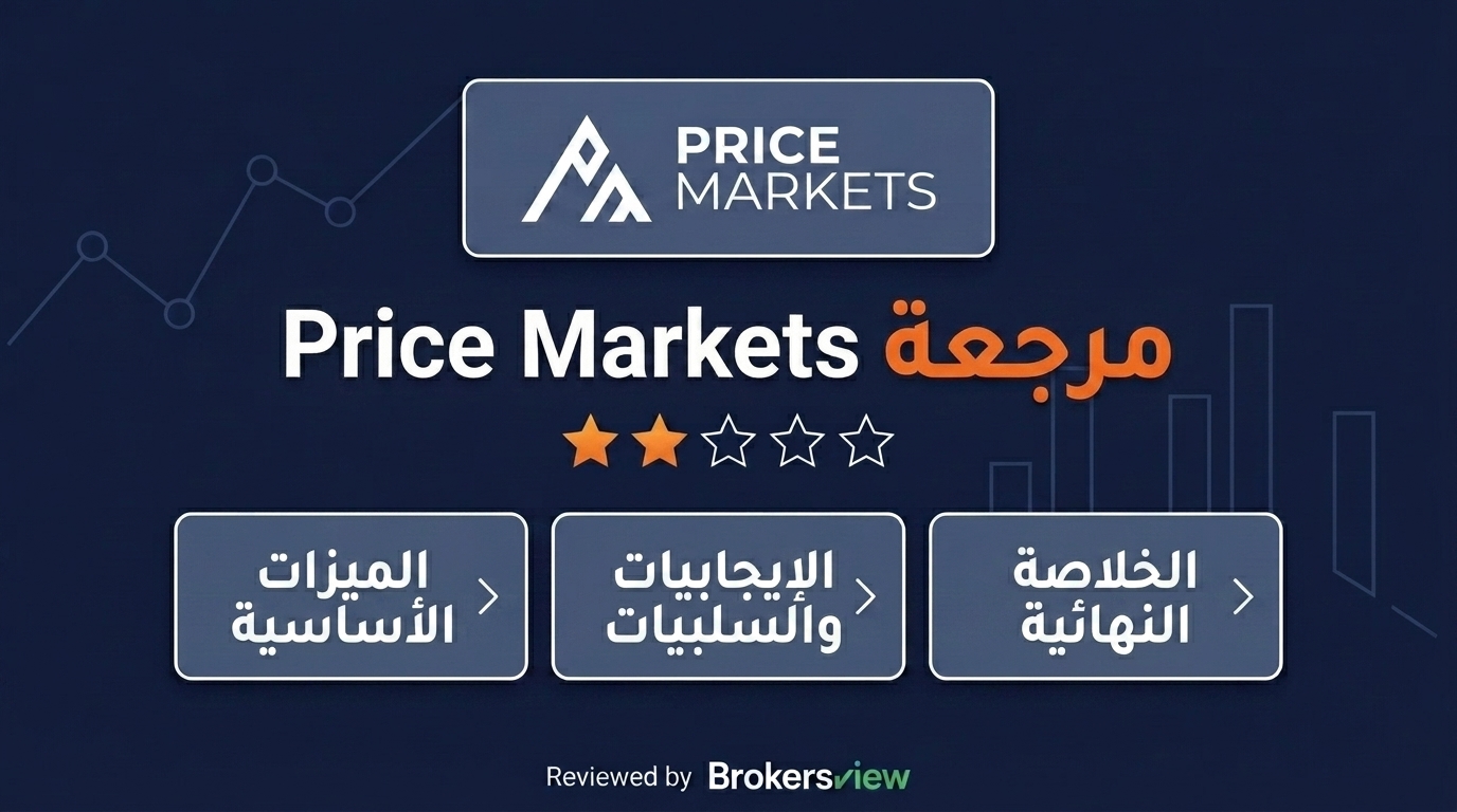 Price Markets review