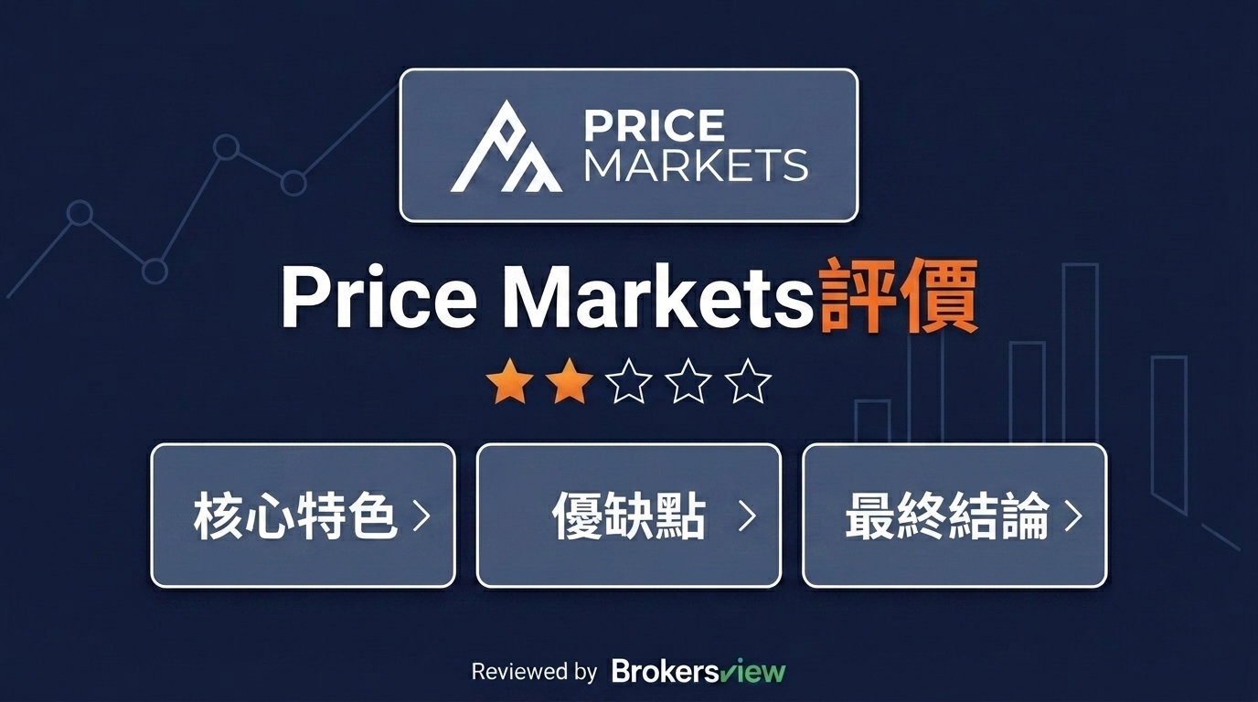 Price Markets review