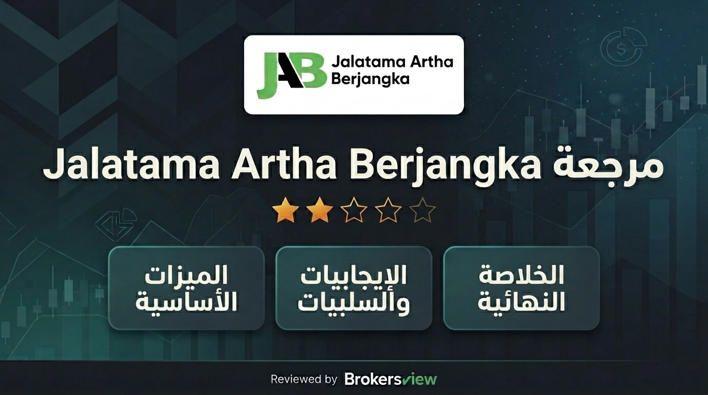 مراجعة Jalatama Artha Berjangka