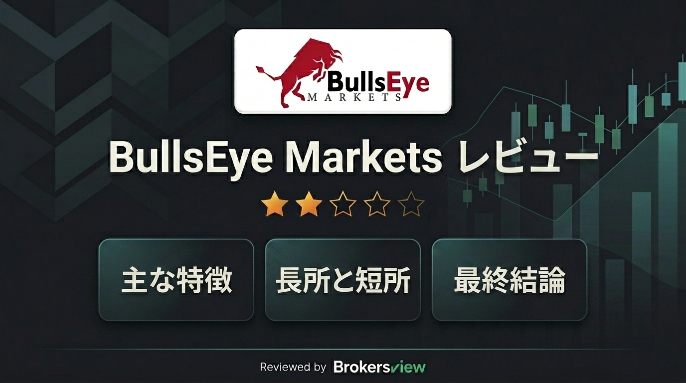 BullsEye Marketsのレビュー