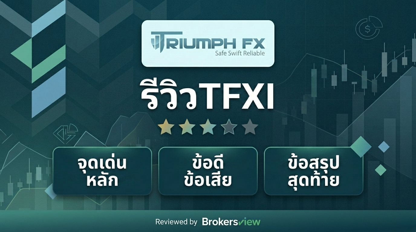 TFXI review