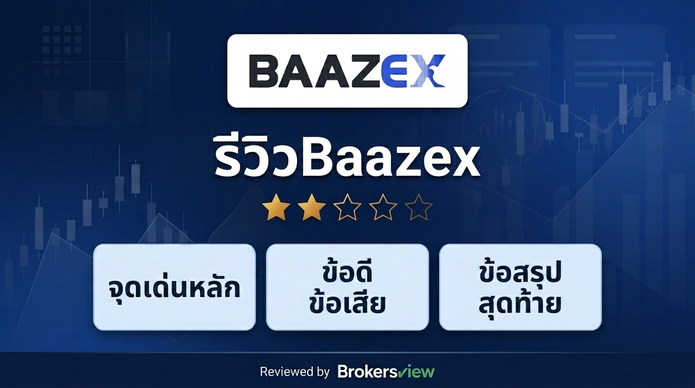 รีวิว Baazex