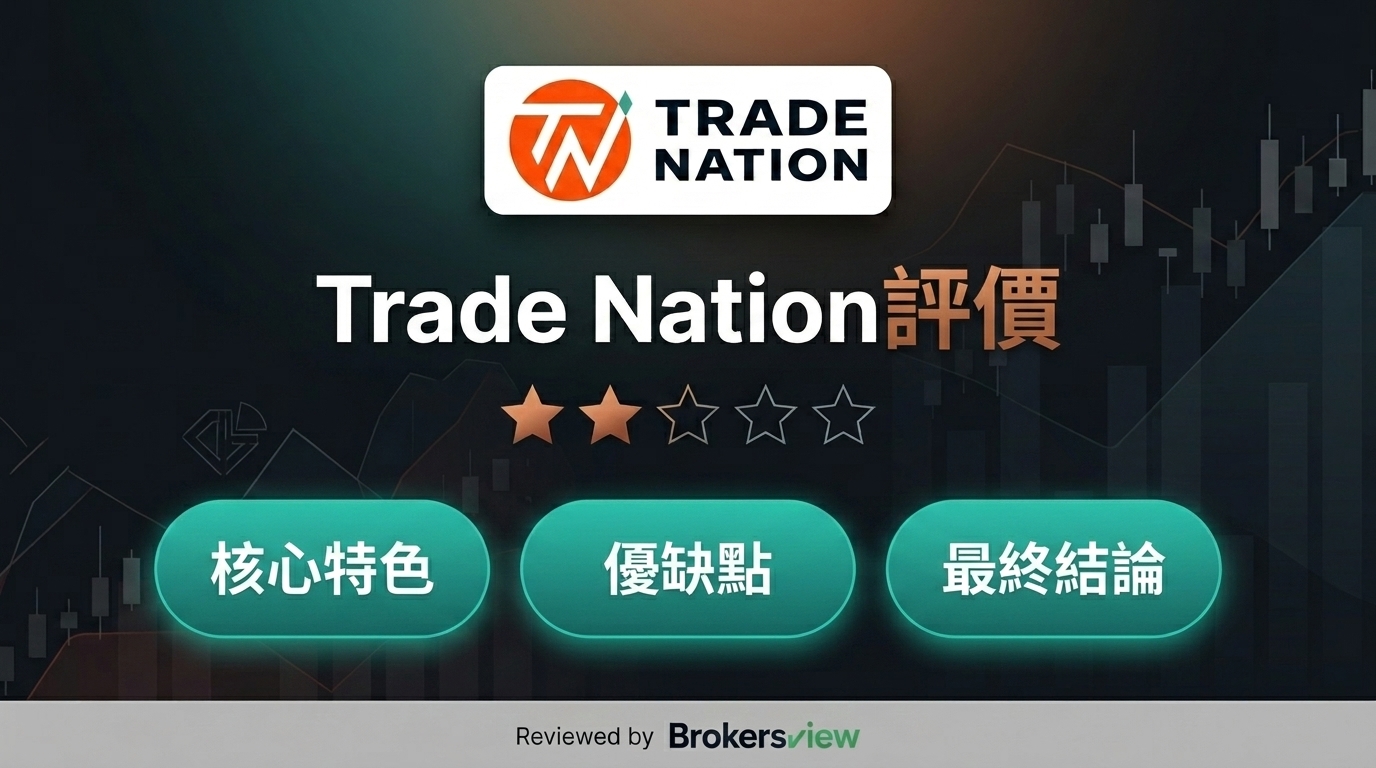 Trade Nation review