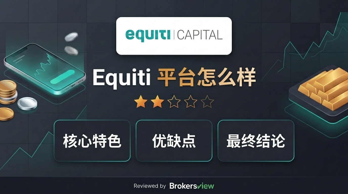 Equiti review