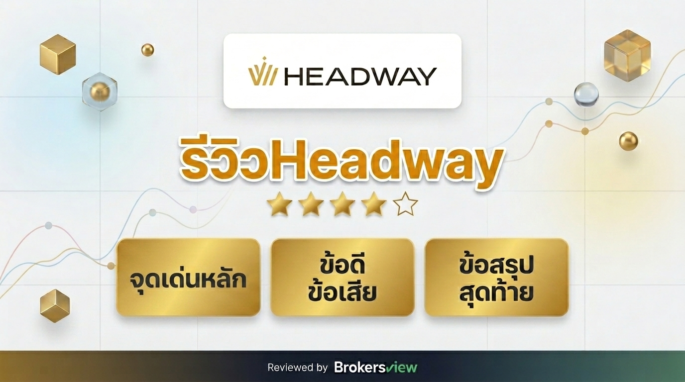 Headway review