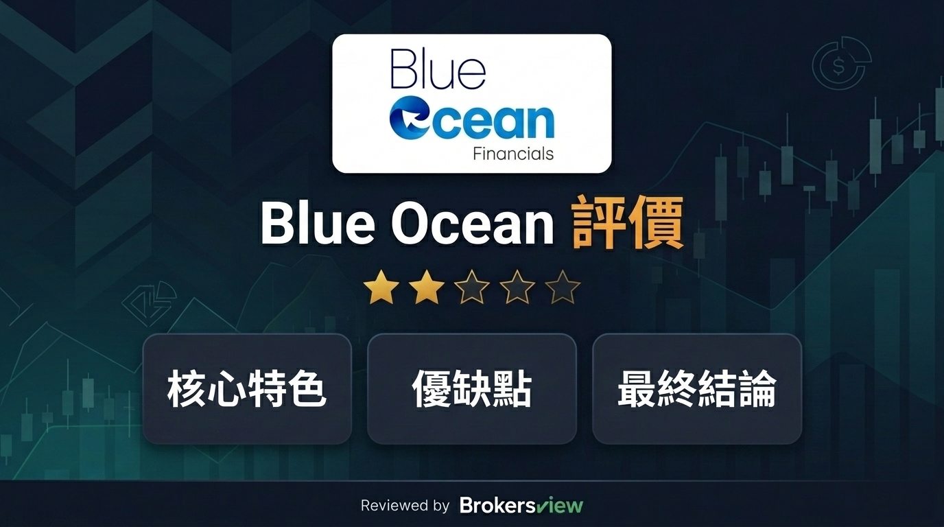 Blue Ocean 評測