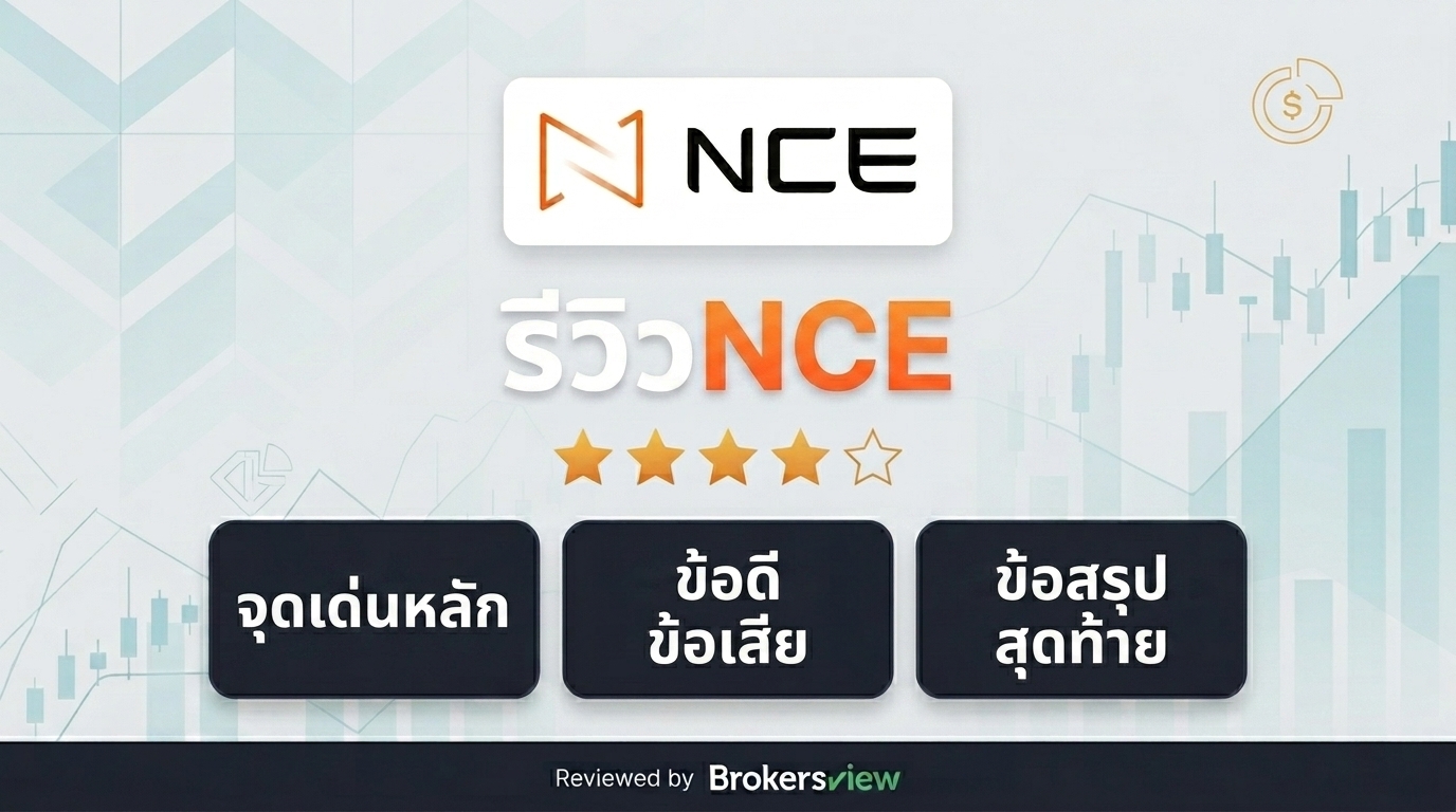 NCE review