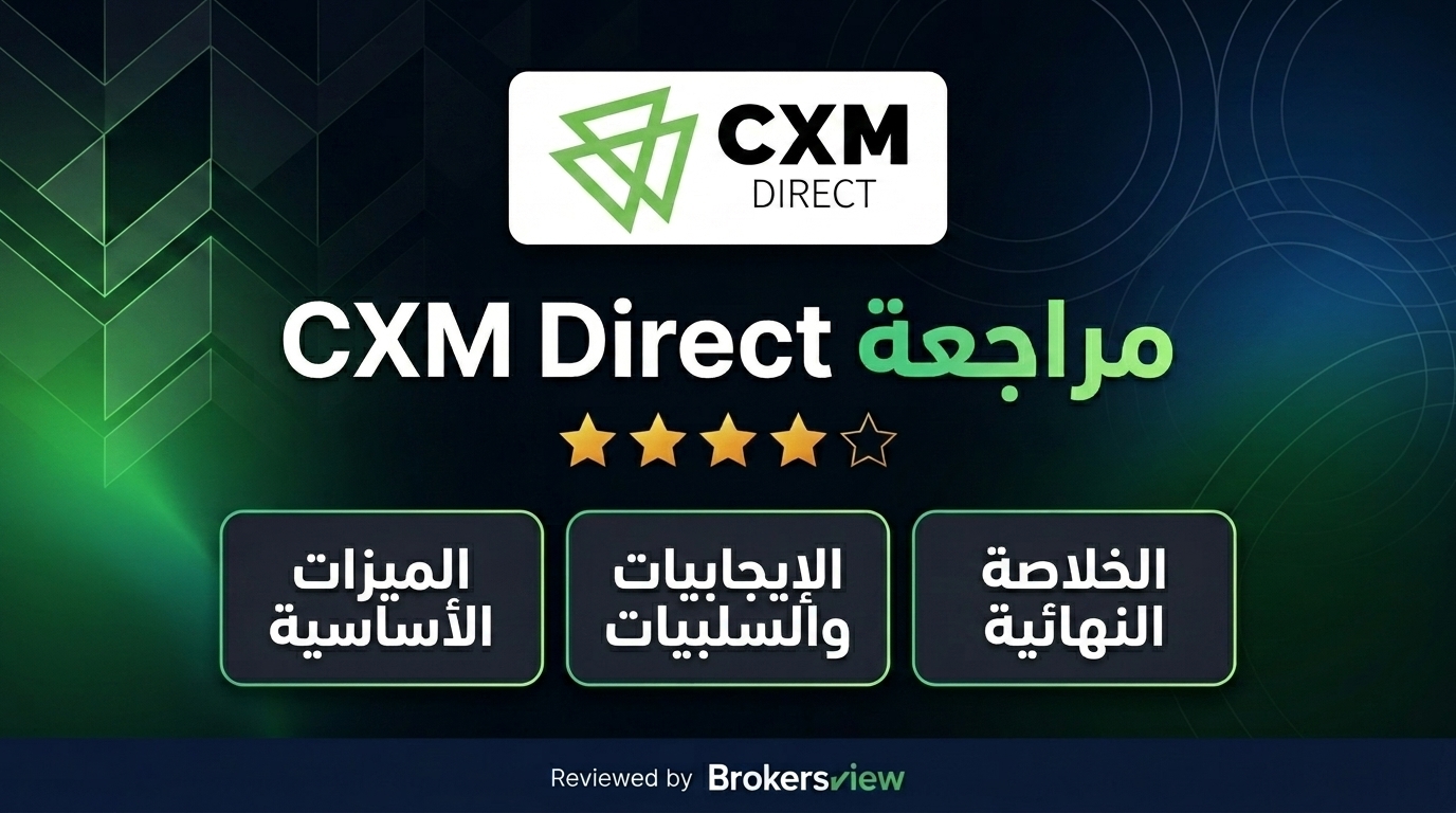 مراجعة CXM Direct
