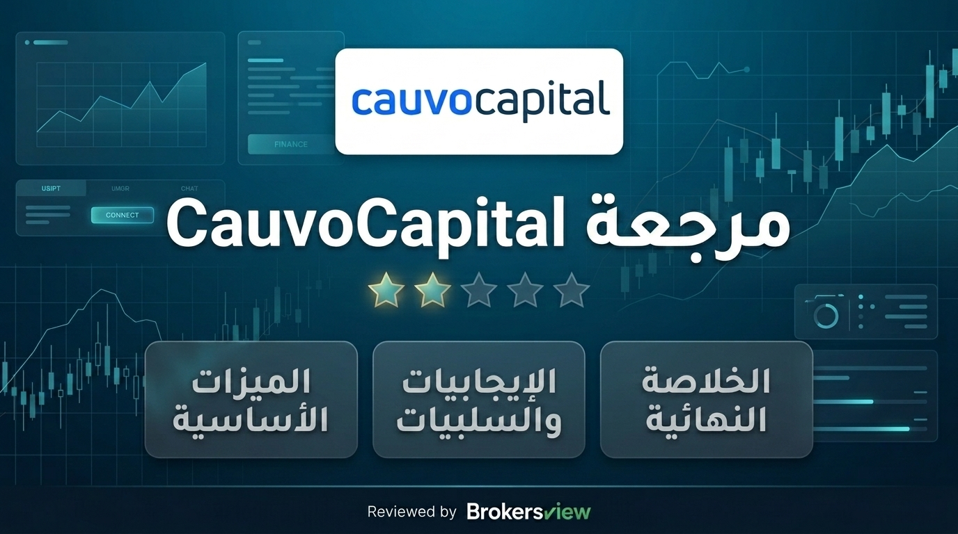 تقييم CauvoCapital