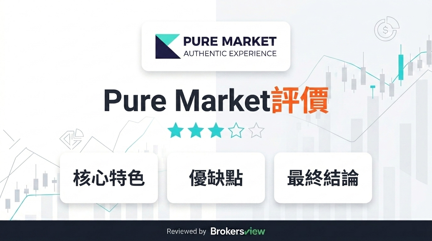 Pure Market review