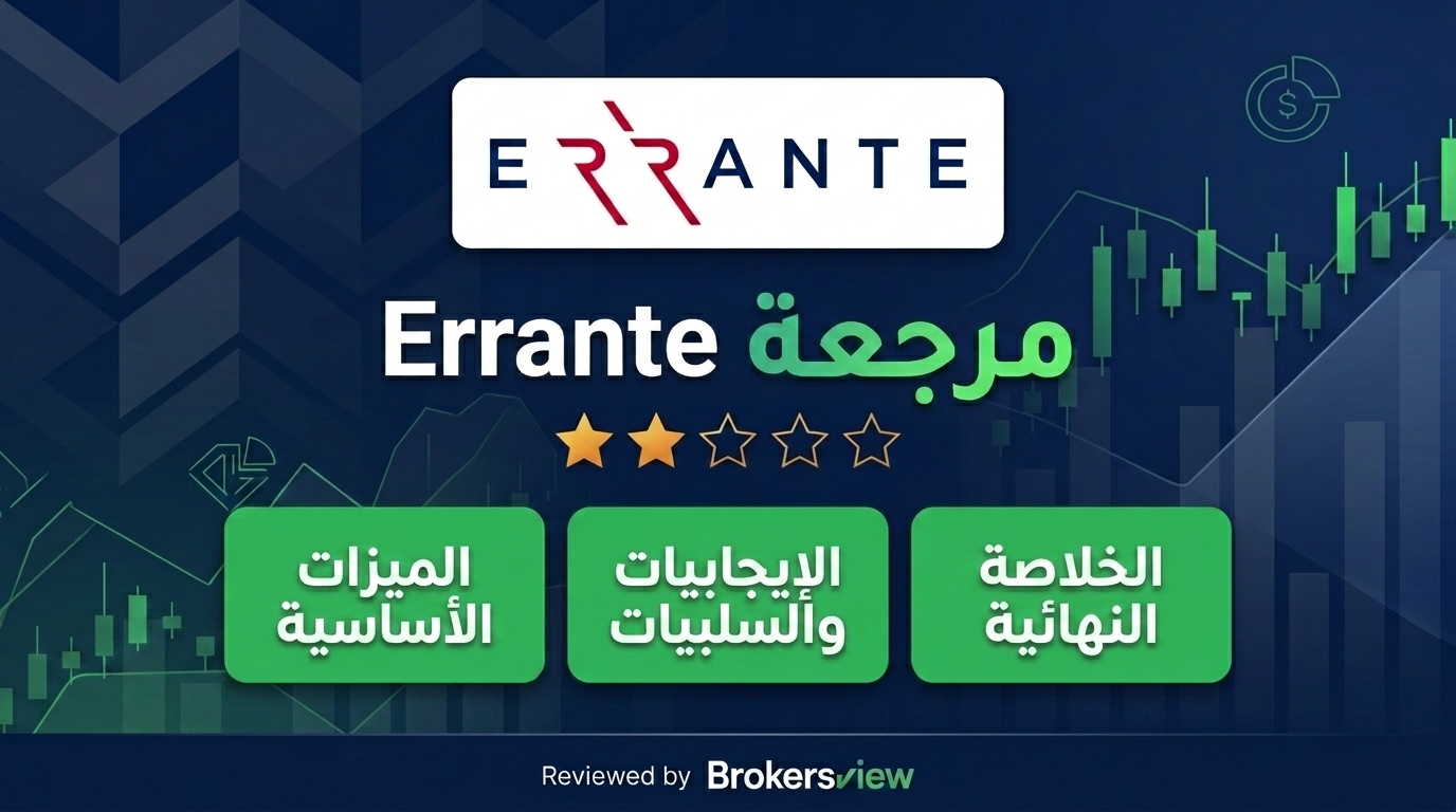 تقييم Errante