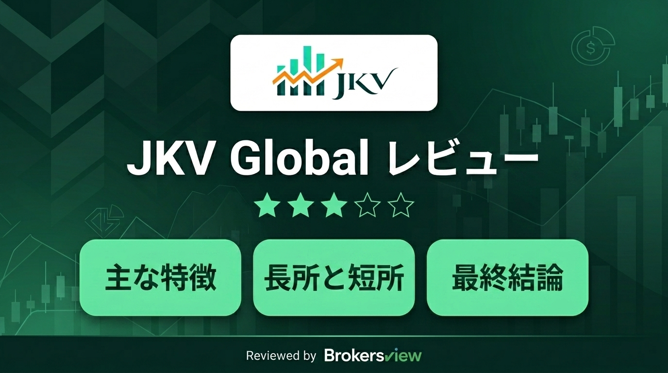 JKV Global レビュー