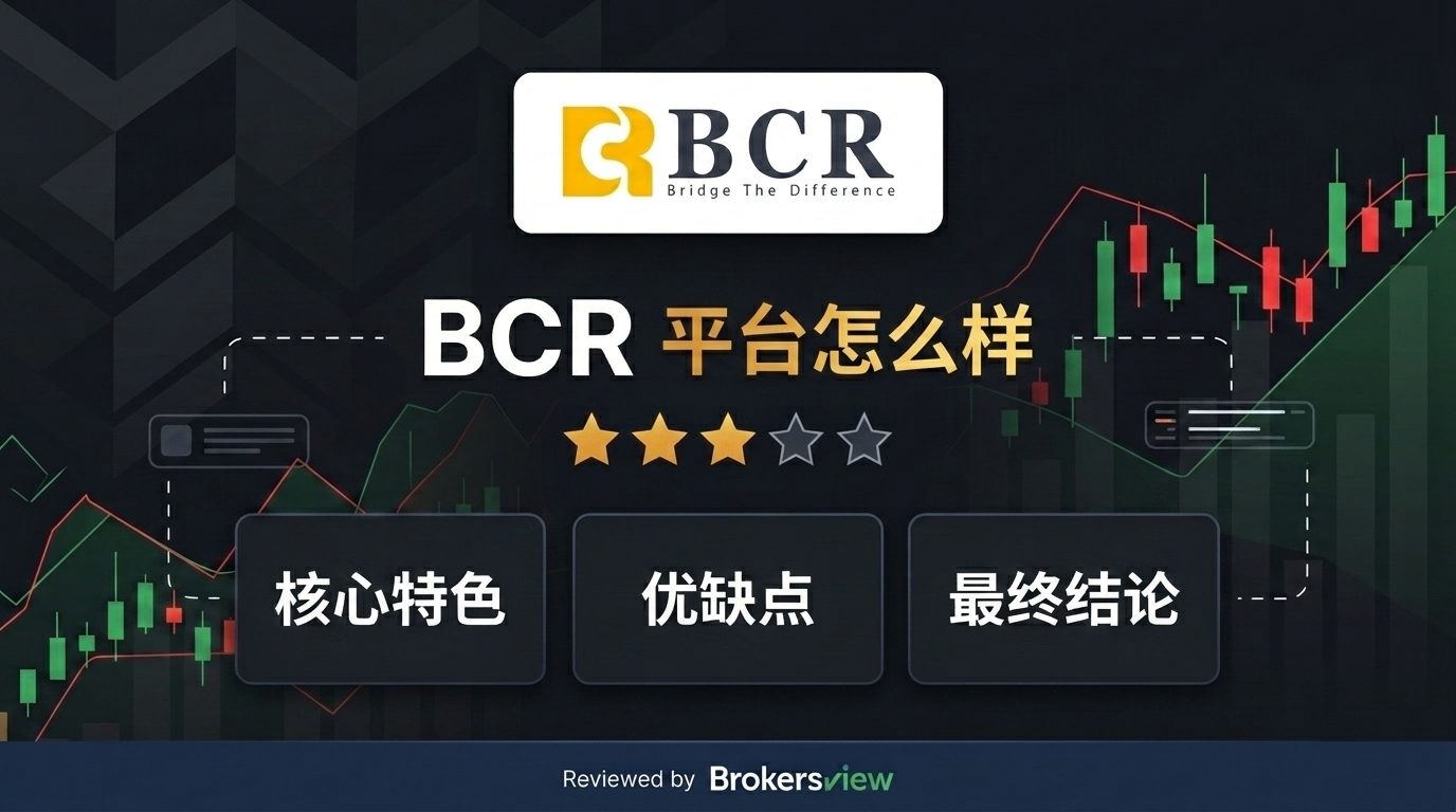 BCR 评测