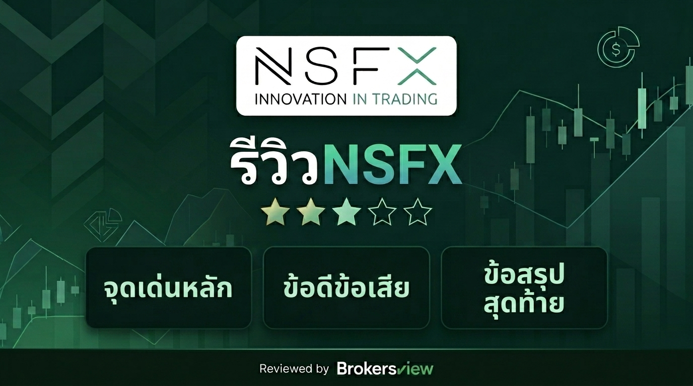 NSFX review